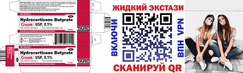 что такое наркотик  Бахчисарай  БУТИРАТ GHB 