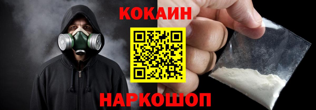 COCAIN Эквадор Бахчисарай
