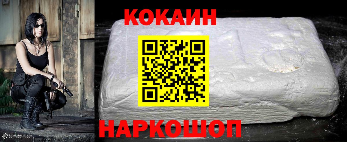 Cocaine Перу  Вход с VPN  COCAIN 97%  Cocaine  Бахчисарай 