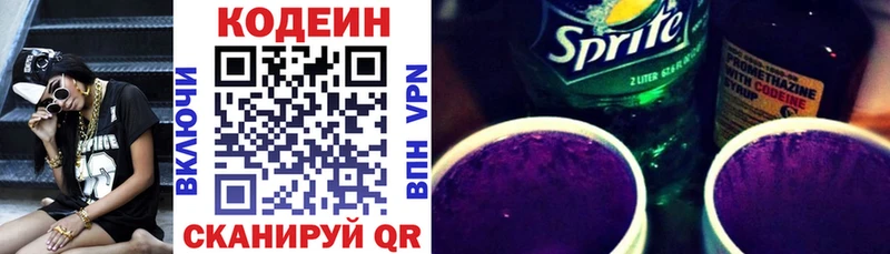 Кодеиновый сироп Lean напиток Lean (лин)  Бахчисарай 