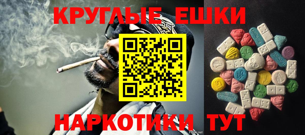 Ecstasy TESLA  ЭКСТАЗИ mix  Ешки  где продают   Бахчисарай  Вход с VPN 