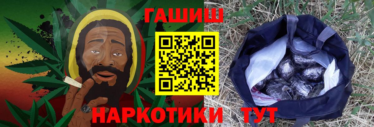 Бахчисарай  ГАШИШ  ГАШИШ 40% ТГК  Вход с VPN  Гашиш индика сатива 