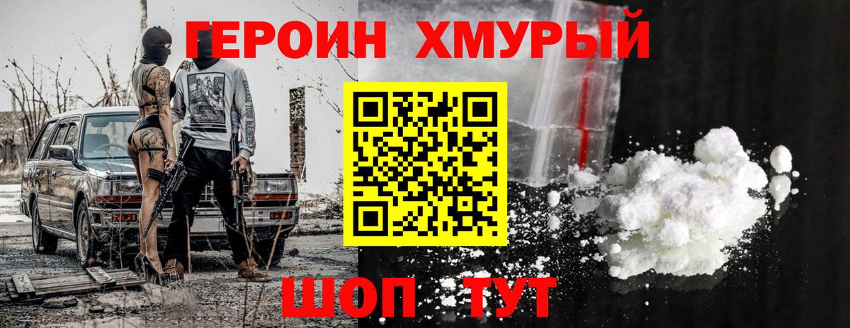 Бахчисарай  Героин VHQ  Вход с VPN 
