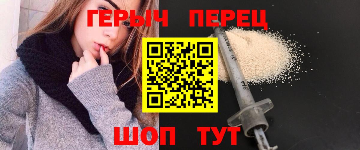 ГЕРОИН VHQ Бахчисарай