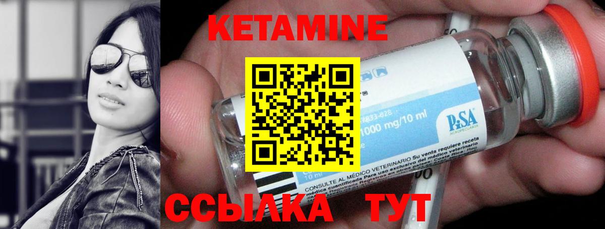 Кетамин ketamine  где купить наркотик  Бахчисарай  Вход с VPN 