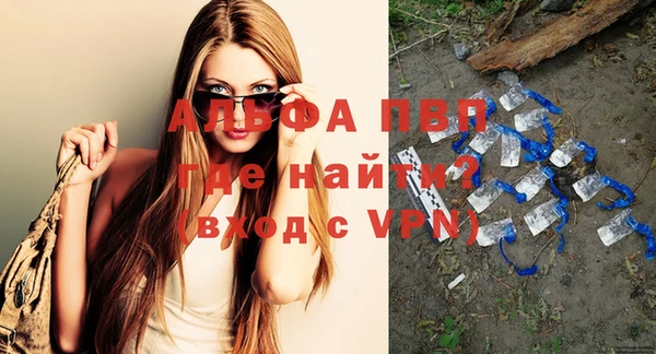 ALPHA-PVP Белоозёрский