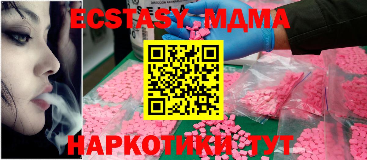 MDMA VHQ  Вход с VPN  Бахчисарай  МДМА Molly 