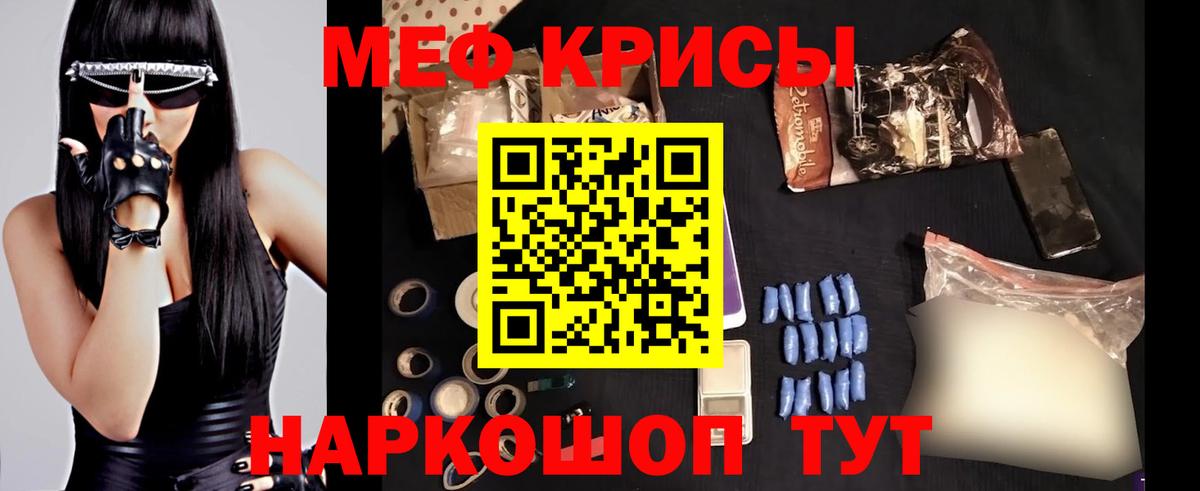 МЕФ Бахчисарай