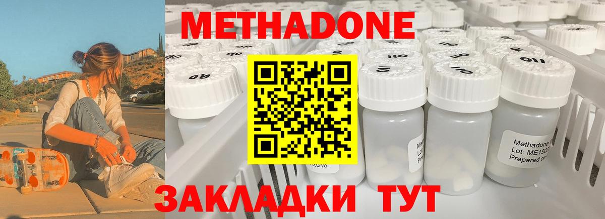 МЕТАДОН мёд Бахчисарай